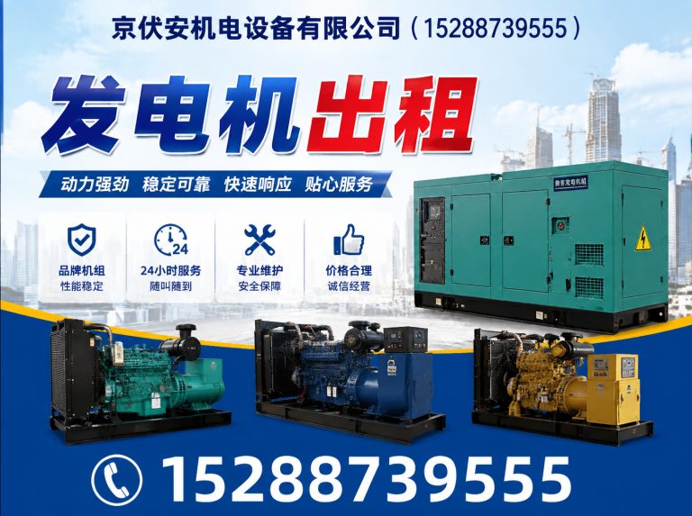 石嘴山发电车出租展示图